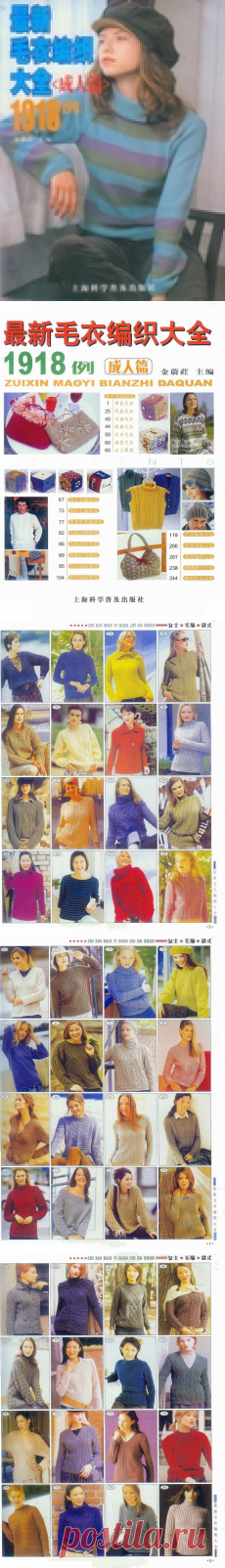 Альбом «Shougongfang Zuxin Maoyi Bianzhi Daquan 1918»