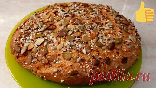 👍 ВКУСНЫЙ БЕЗДРОЖЖЕВОЙ цельнозерновой ХЛЕБ. ЛЁГКИЙ рецепт ПП полезного хлеба. | Семейный дневничок | Дзен