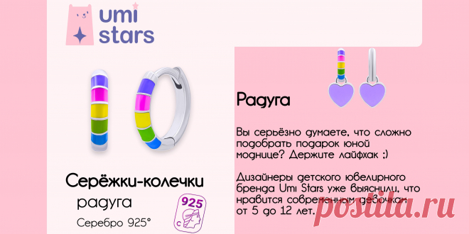 детские сережки для девочек 5 - 12 лет, серьги радуга, подарок для девочки, детские серьги серебро, серьги колечки маленькие , подарок девочке на др - купить с доставкой по выгодным ценам в интернет-магазине OZON (1408374218)