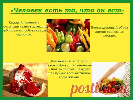 Что такое болезни? Какие уроки человек должен выучить, чтобы пошли перемены и он стал здоровым?
Жизнь - лучший Учитель. Наше тело и то, что нас окружает — лучшие подсказчики.
Если болит у нас что-то, или не ладится в определённой сфере жизни — это прямой намёк на то, что нечто надо менять в себе, необходимо разобраться и найти новый подход. https://doctorvera.zdoroviibiznespro.promotionalurl.com/item/2