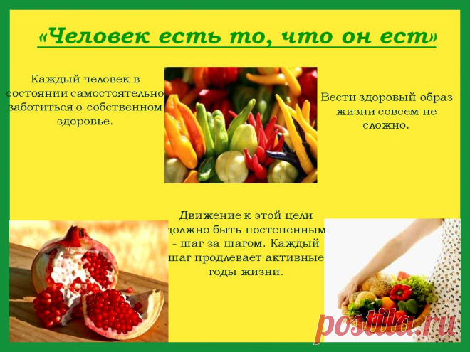 Что такое болезни? Какие уроки человек должен выучить, чтобы пошли перемены и он стал здоровым?
Жизнь - лучший Учитель. Наше тело и то, что нас окружает — лучшие подсказчики.
Если болит у нас что-то, или не ладится в определённой сфере жизни — это прямой намёк на то, что нечто надо менять в себе, необходимо разобраться и найти новый подход. http://doctorvera.zdoroviibiznespro.promotionalurl.com/item/2