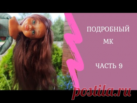 МК❤️ КАК ПОКРАСИТЬ ЛОКОНЫ КОЗЫ❤️ ДЕЛАЕМ ТРЕССЫ для куклы #мастеркласс #длякукол #авторскаякукла