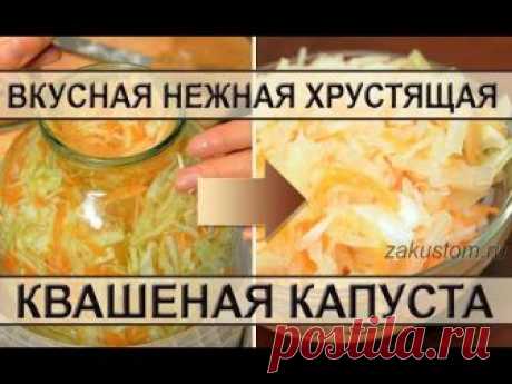 Капуста, которая будет хрустеть всю зиму!