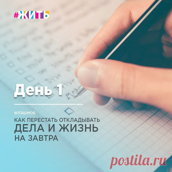Флэшмоб 