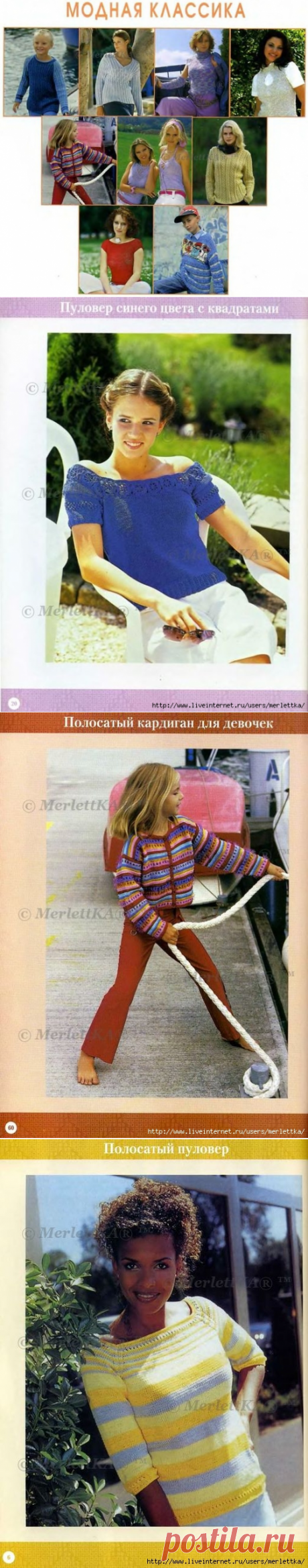 Золотая коллекция вязания спицами