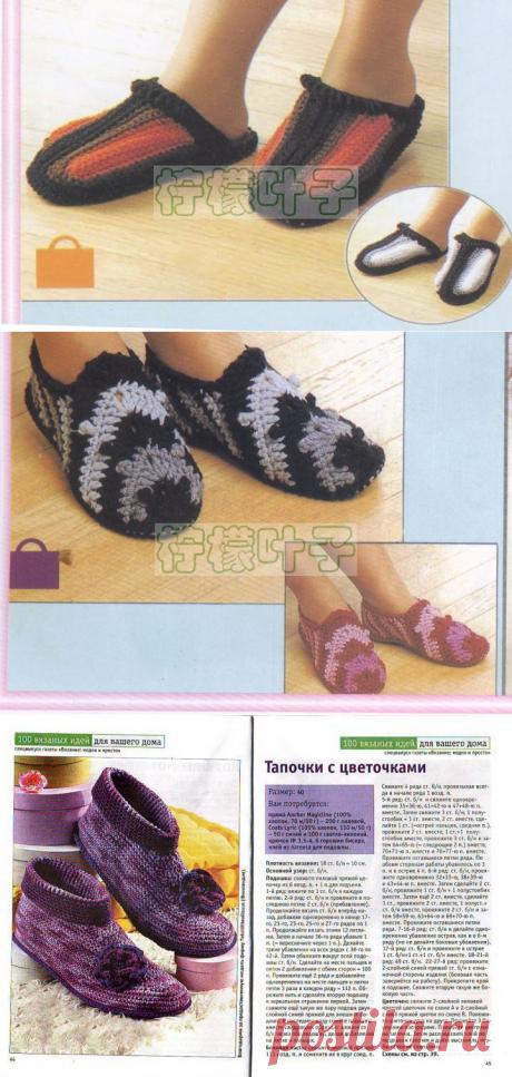 Тапки, тапочки.... (схемы)