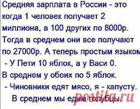 Статистика вещь сильная , супротив  неё не попрёшь .... :-))))