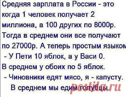 Статистика вещь сильная , супротив  неё не попрёшь .... :-))))