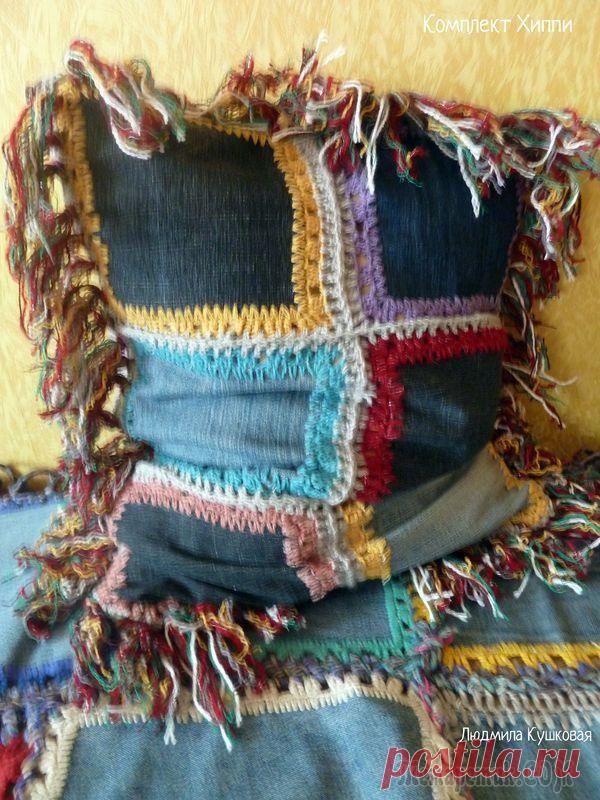 Комплект ХИППИ из старых джинс