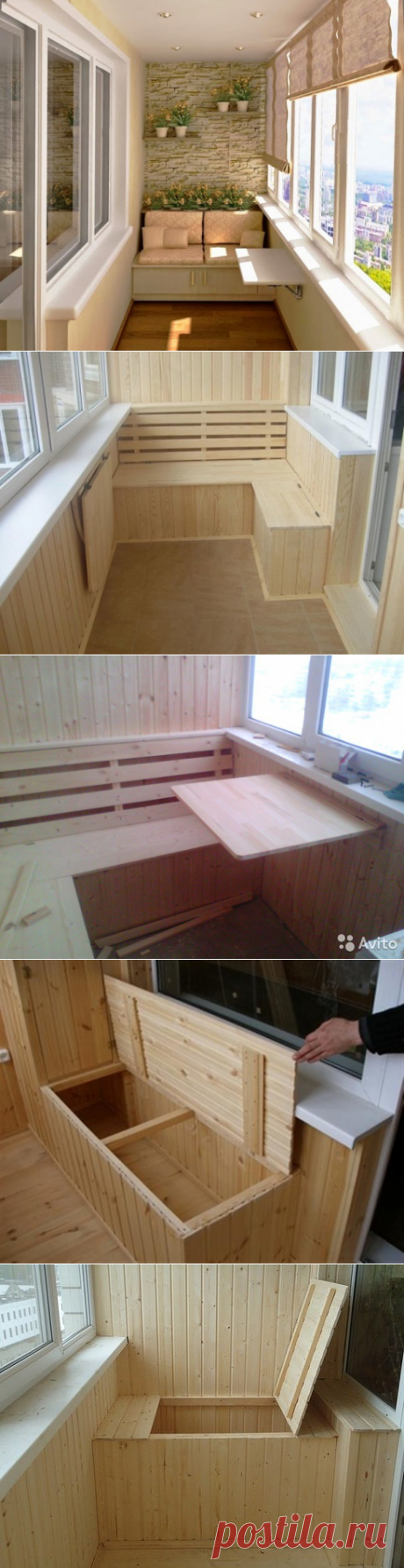 балкон..лоджия