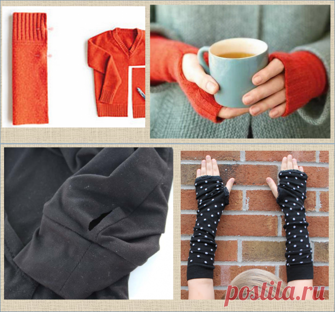 Переделка: шьем митенки из старого свитера - 30 отличных примеров | МНЕ ИНТЕРЕСНО | Яндекс Дзен