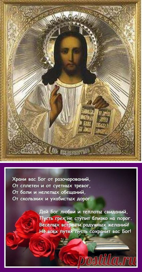 ПРОСНУВШИСЬ УТРОМ, МЫСЛЕННО ПРОИЗНЕСИТЕ СЛЕДУЮЩИЕ СЛОВА ЗАЩИТНОЙ МОЛИТВЫ.