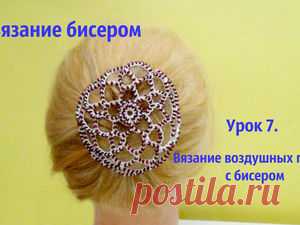 Вязание с бисером. Мастер-Классы. Ярмарка Мастеров - ручная работа, handmade