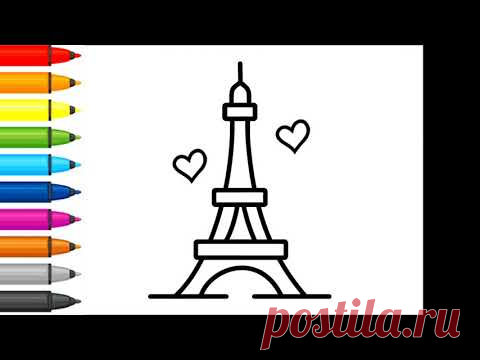 Как нарисовать Эйфелеву башню