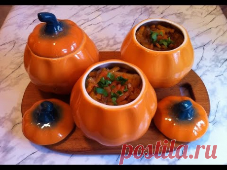 Жаркое из Свинины в Горшочках / Жаркое По-Домашнему / Мясо в Горшочках с Картошкой / Простое Блюдо