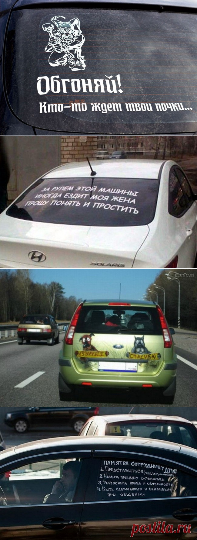 Что обычно водители пишут на своих автомобилях?. Рубрика Юмор: автоновости на moymotor.ru