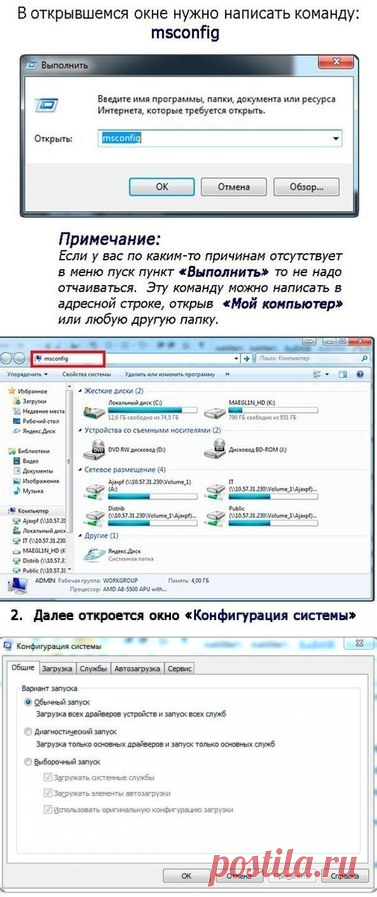 Ускоряем загрузку и производительность Windows