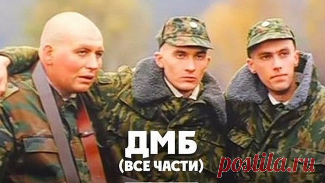 Сериал ДМБ Героический эпос (Все серии подряд) Комедия Лучшие русские фильмы