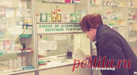 Для чего пенсионерам следует собирать чеки из аптеки | ПРАВОВЕД | Яндекс Дзен