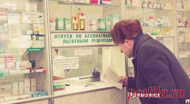 Для чего пенсионерам следует собирать чеки из аптеки | ПРАВОВЕД | Яндекс Дзен