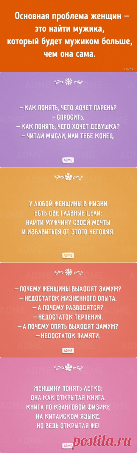 20 открыток о непостижимой женской сущности