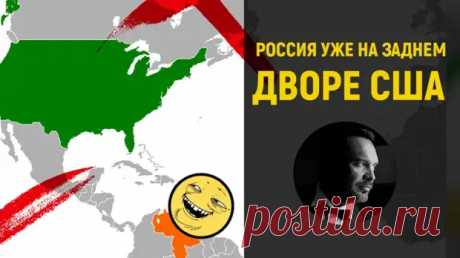 (99+) Венесуэла готова вместе с Россией выступить против НАТО - Политика как она есть - 20 февраля - 43718990904 - Медиаплатформа МирТесен