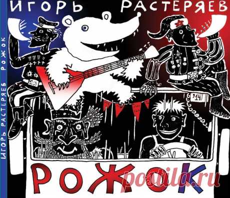 Растеряев игорь ходики текст ПРИХОД ВОСКРЕСЕНСКОЙ И ВСЕХСВЯТСКОЙ ЦЕРКВЕЙ Г. БЕЛАЯ ХОЛУНИЦА. В Храм Божий надо ходить, пока ноги носят.