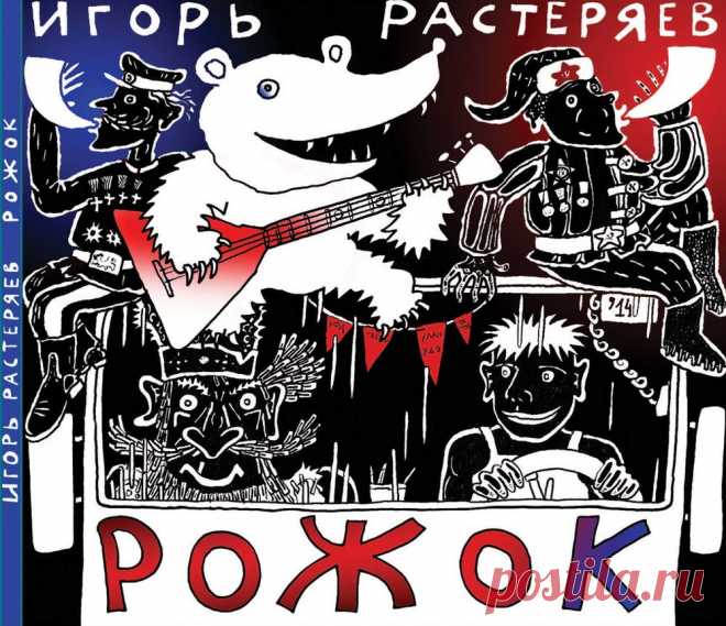 Растеряев игорь ходики текст ПРИХОД ВОСКРЕСЕНСКОЙ И ВСЕХСВЯТСКОЙ ЦЕРКВЕЙ Г. БЕЛАЯ ХОЛУНИЦА. В Храм Божий надо ходить, пока ноги носят.