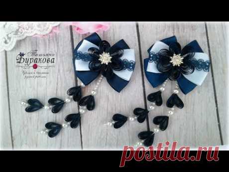 🎀 Бантики с цветком в технике квиллинг. 🎀 Канзаши 🎀 Ribbon bow Kanzashi 🎀 Hand мade 🎀 DIY