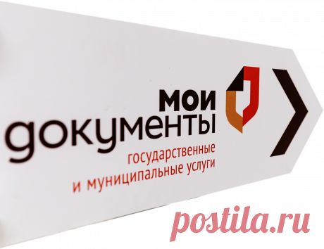 ГОСУСЛУГИ-МФЦ