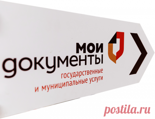 ГОСУСЛУГИ-МФЦ