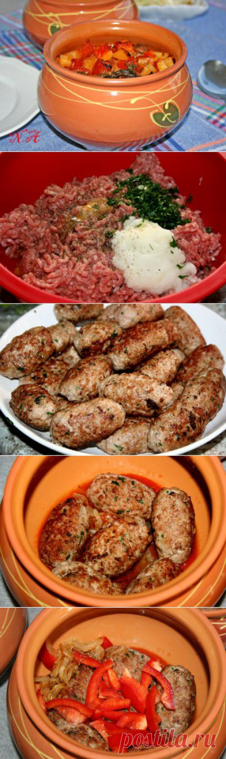 Кифта димлама в горшочках(узбекская кухня)