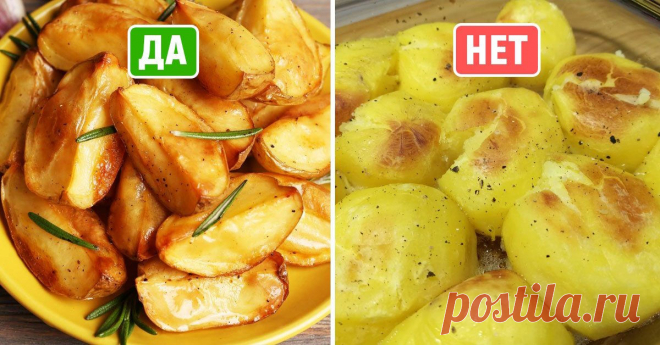 Секретный рецепт: запеченная картошка с хрустящей корочкой | Полезные советы на все случаи жизни