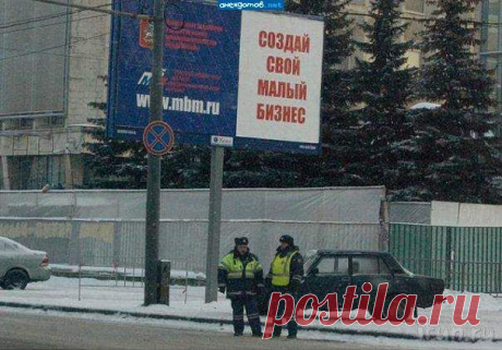 Судя по фигурам — бизнес уже не малый