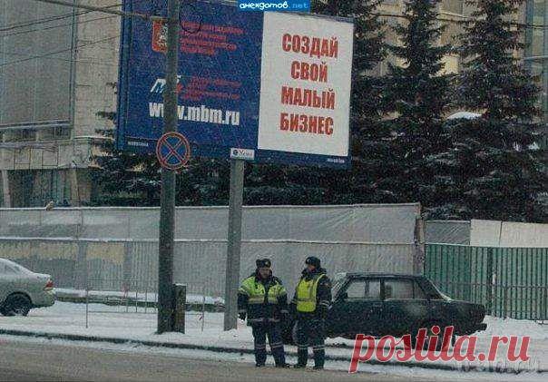 Судя по фигурам — бизнес уже не малый