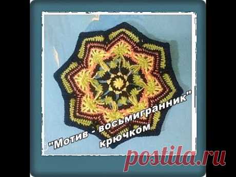 "Мотив - восьмигранник". Мастер класс.