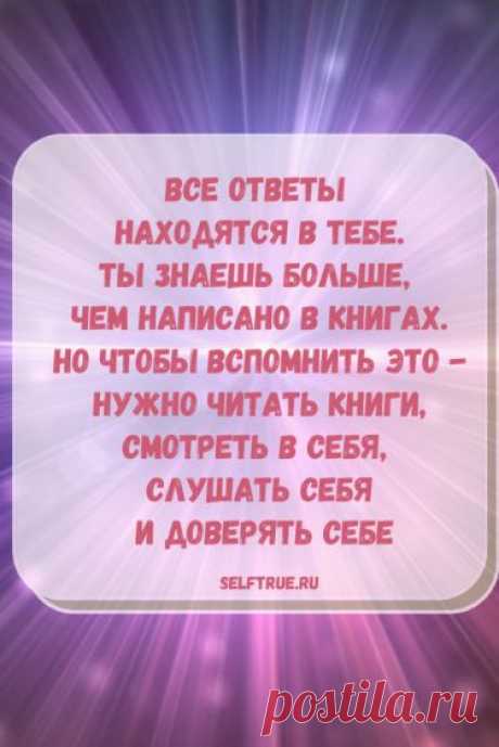 Топовые подборки книг. Качественные подборки книг для каждого, кто хочет улучшить свою жизнь. Самые интересные книги для саморазвития. Подборка лучших авторов. Про желания, действия, деньги, общение и успех, иностранные языки. А также, кое-что специально для женщин @selftrueru