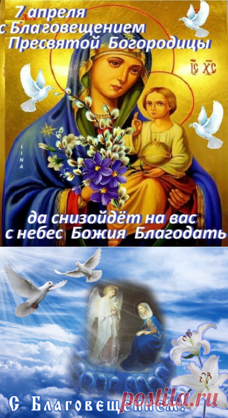 ДОРОГИЕ ДРУЗЬЯ, С БЛАГОВЕЩЕНИЕМ!!!