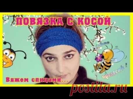 Повязка с косой спицами