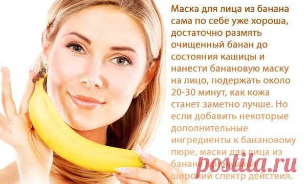 МАСКИ ДЛЯ КОЖИ И ВОЛОС - Образованная Сова   Какая девушка не мечтает об идеальной внешности. В погоне за модельными параметрами милые барышни готовы буквально на все. Но к сожалению, не всегда удается довести свою внешность до совершенства. На самом деле не все так сложно. Просто нужно делать ряд элементарных процедур. Для удобства свои ритуалы для красоты лучше разбить по отдельным блокам: лицо, …