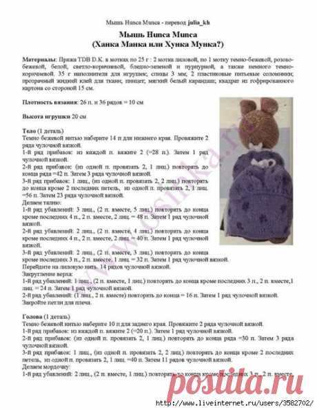 Игрушки спицами (описания) | Записи в рубрике Игрушки спицами (описания) | Как то так...