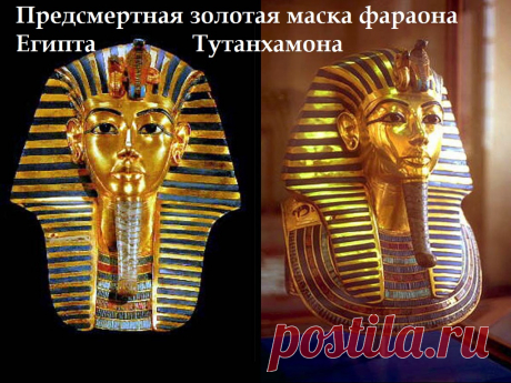 Усеркаф Усер-каф (Усерхерес) 2504/2454-2496/2446
[Усеркара]* Усер-ка-ра 2337/2287-2335/2285
Осохор (Осоркон) 985/984-979/978
Осоркон I Осоркон I (Осортон) 925/924- ок. 890
Осоркон II Осоркон II ок. 875-837
Шешонк IV Осоркон IV ок. 732/730-722
Осоркон III &quot;Псаммус&quot; (?) ок. 722-712
Поэтому и ДНК Тутанхомона совпадает с башкирским