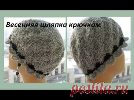 Весенняя шляпка крючком,crochet hat ( шапка №108)