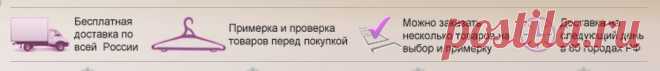 Обмен и возврат:

Мы ценим своих клиентов и принимаем товары к возврату в течение 14 дней с момента их получения. При этом к возврату принимаются даже вещи, которые не подошли по размеру или просто вам не понравились. Товар может незначительно отличаться от представленного на фотографии в online-каталоге по цвету и фасону. Возвращаемый товар не должен иметь следов носки.