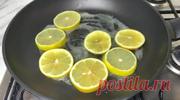 Боже, как вкусно! Я всегда буду так готовить! Просто жарю ЛИМОН! Съедят за минуту! | Готовим вкусно | Дзен