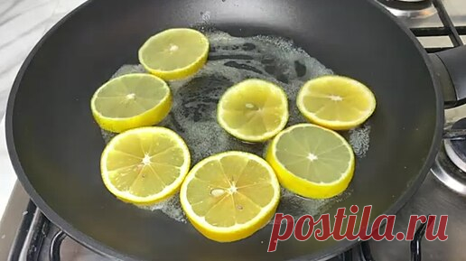Боже, как вкусно! Я всегда буду так готовить! Просто жарю ЛИМОН! Съедят за минуту! | Готовим вкусно | Дзен