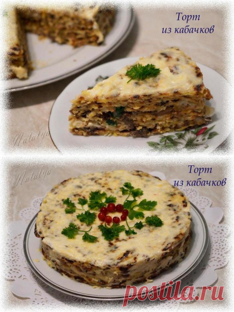 Торт из кабачков