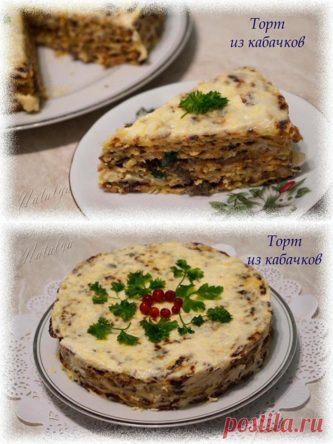 Торт из кабачков