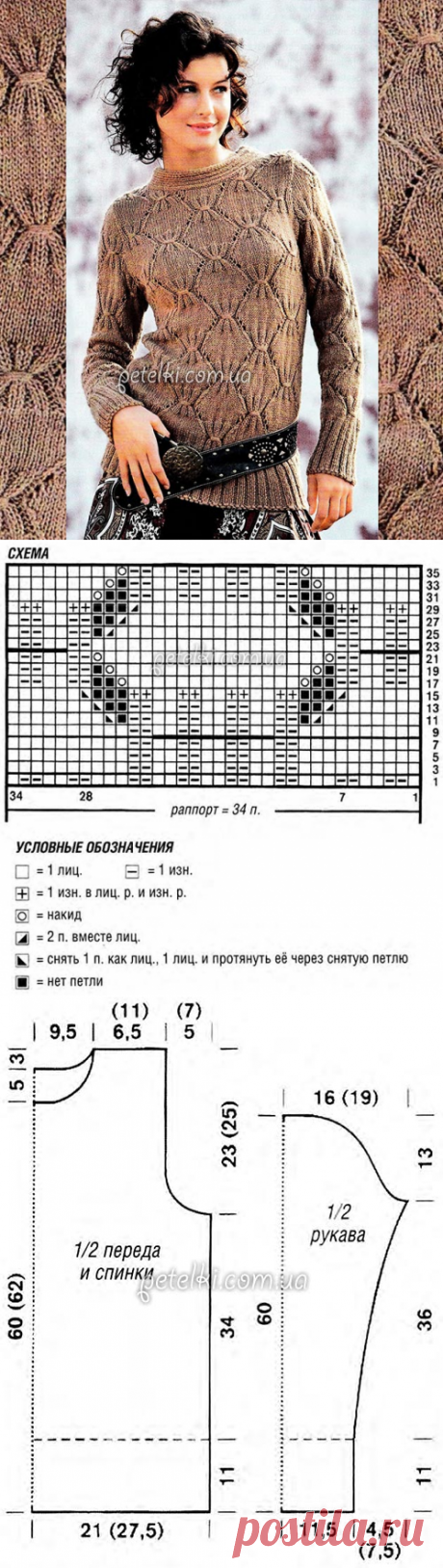 Элегантный джемпер интересным узором спицами. Описание, схема вязания