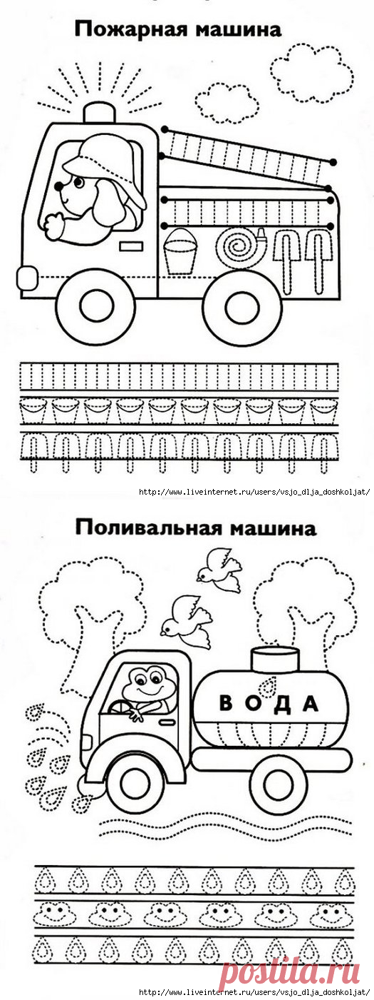 Прописи-раскраски "Машинки"